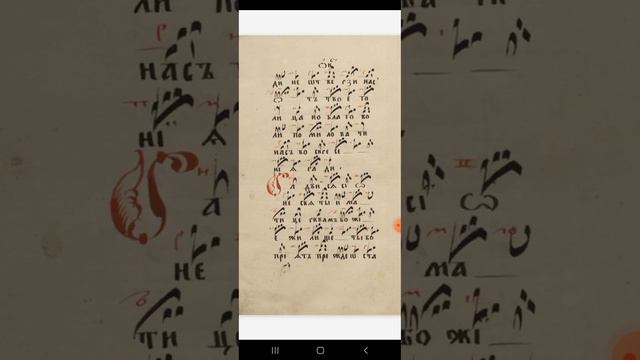 РАДУЙСЯ СИОНЕ СВЯТЫИ СТИХЕРА НА ГОСПОДИ ВОЗВАХ ГЛАС ОСЬМЫИ ЗНАМЕННАЯ КРЮКОВАЯ НОТАЦИЯ