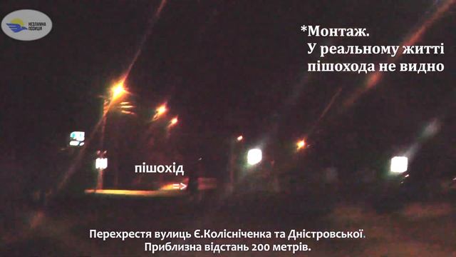 БУТИ ПОМІТНИМ НА ДОРОЗІ – ЦЕ ВІДПОВІДАЛЬНІСТЬ КОЖНОГО!