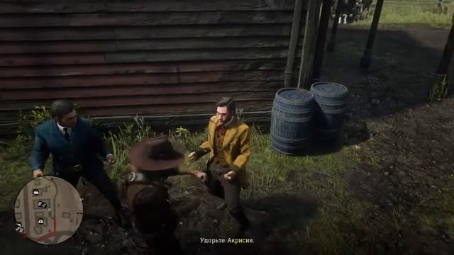 RDR2 - Ради бабы
