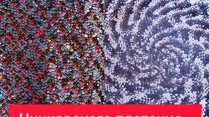 Чичковское плетение. Две работы.