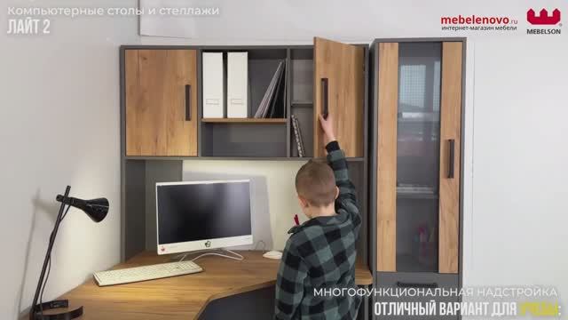 Компьютерные столы Лайт-2 new смотреть онлайн