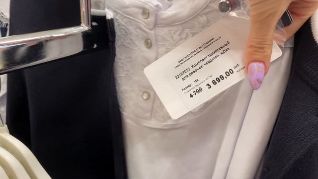 Школьная одежда/ глобус