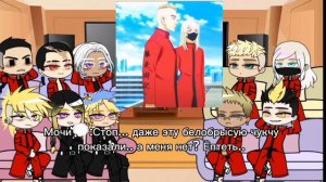 •Tenjiku react to // Реакция "Поднебесья" на/ 𝐓𝐨𝐤𝐲𝐨 𝐫𝐞?