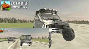 авария на реальных событиях #3