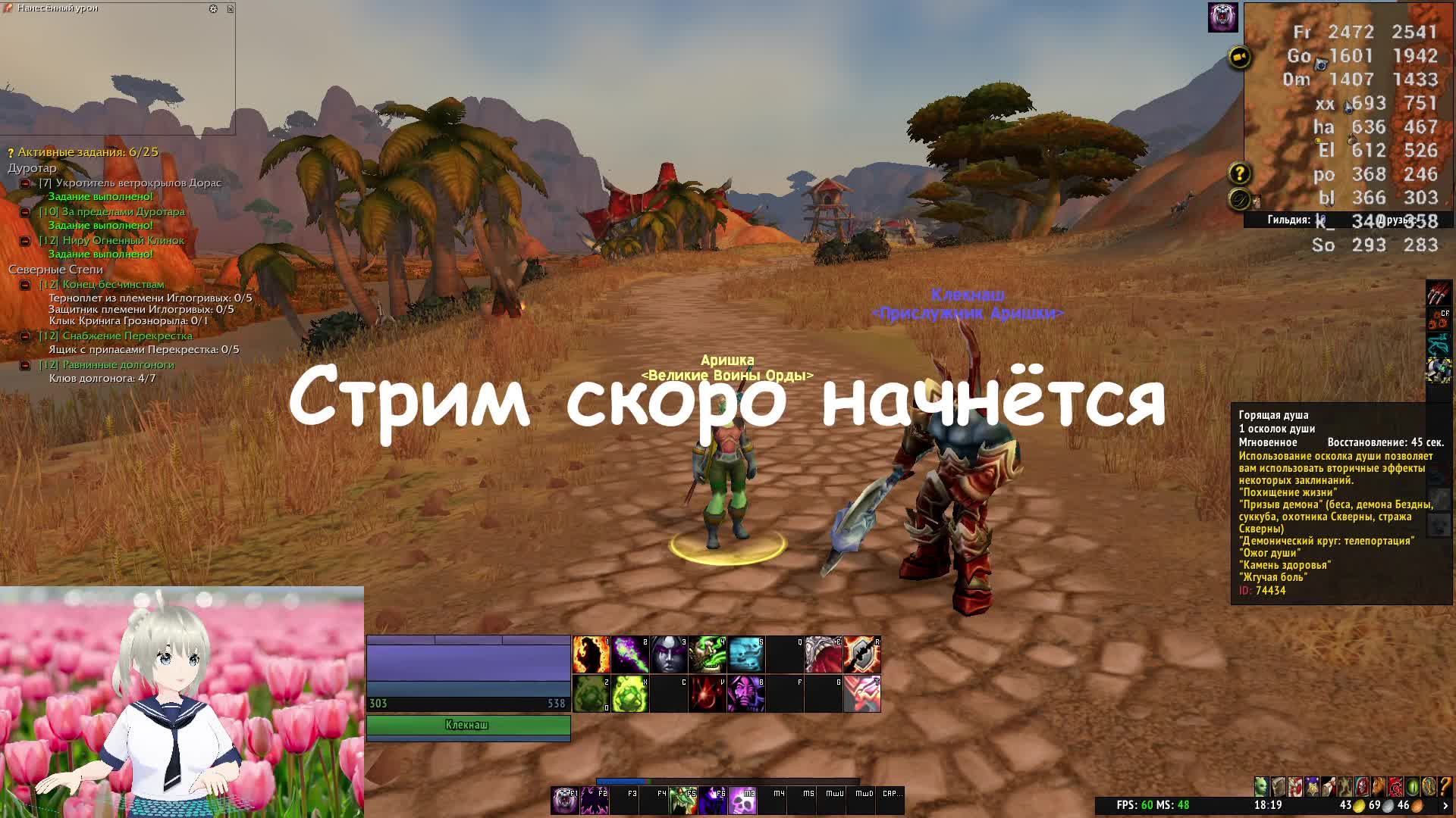 World of Warcraft Classic смотреть онлайн