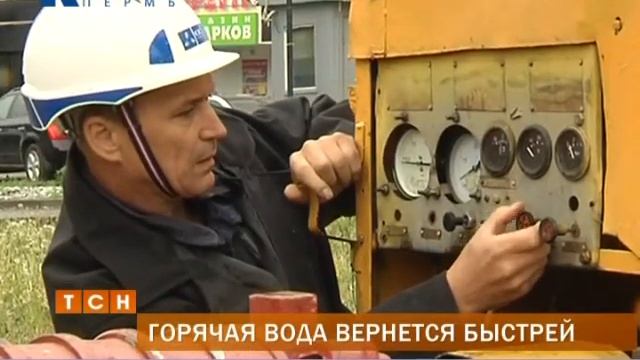 Телевизионная служба новостей 05 июня