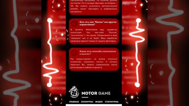 Motorgame.org - среднепроцентная экономическая игра смотреть онлайн