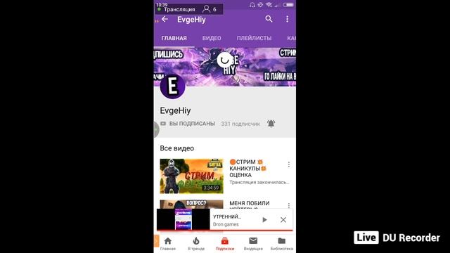 УТРЕННИЙ СТРИМ!ВСЕ ЗАХОДИТЕ!ПИАР,ОБЗОР,ОЦЕНКА!!! смотреть онлайн