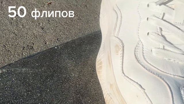 Купил самые дешёвые кеды и катаюсь в них на скейте.