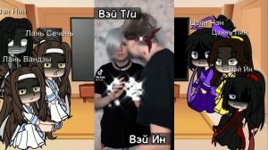 реакция Магистр дьявольского культа на Вей Т/и как сес