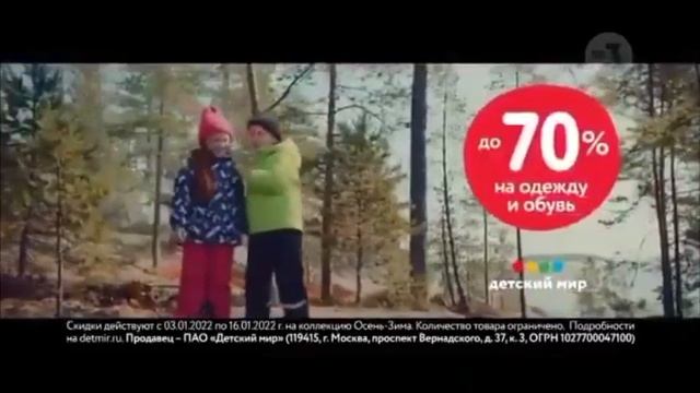 Все рекламы Детский мир осень-зима (2016-2025) смотреть онлайн