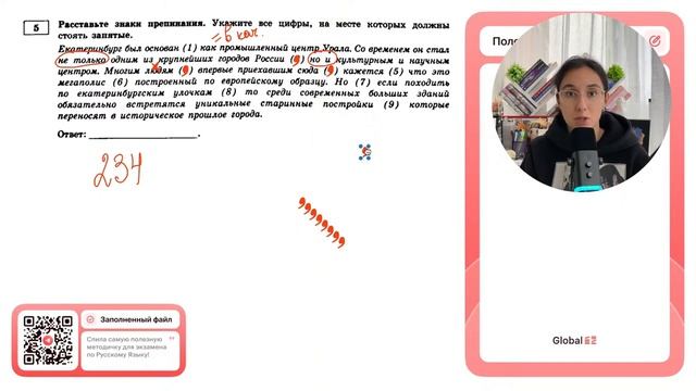 Екатеринбург был основан (1) как промышленный центр Урала. Со временем он стал не только  - №30637