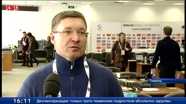 Тюмень ждет именитых спортсменов смотреть онлайн