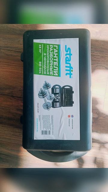 Гантели разборные в чемодане смотреть онлайн