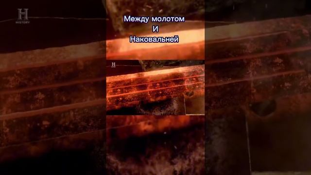 Между молотом и наковальней отборочный тур на русском смотреть онлайн