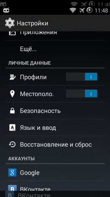 Android - Неизвестные источники