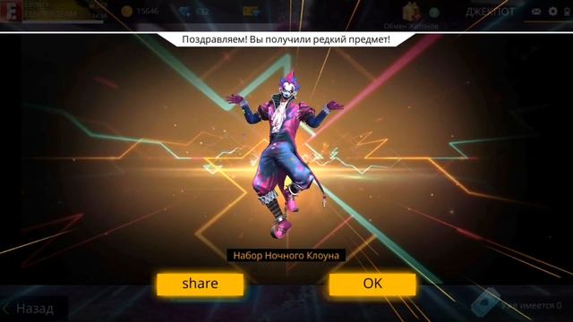 ВЫБИЛ КОСТЮМ КЛОУНА 🤡 В FREE FIRE ДЖЕКПОТ / JACKPOT CLOWN FREE FIRE | E