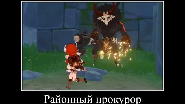 Районный прокурор | Genshin Impact смотреть онлайн