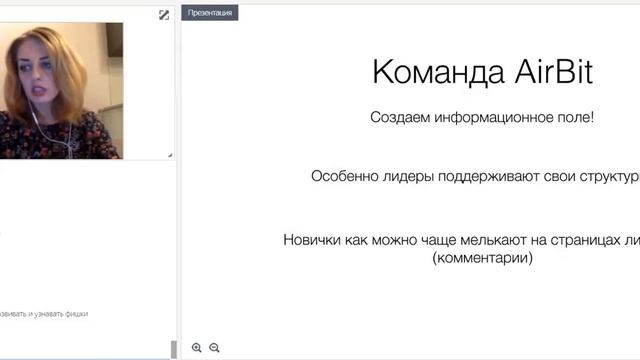 Биткойн-клуб. Обучение. Спикер: Катерина Неволина.