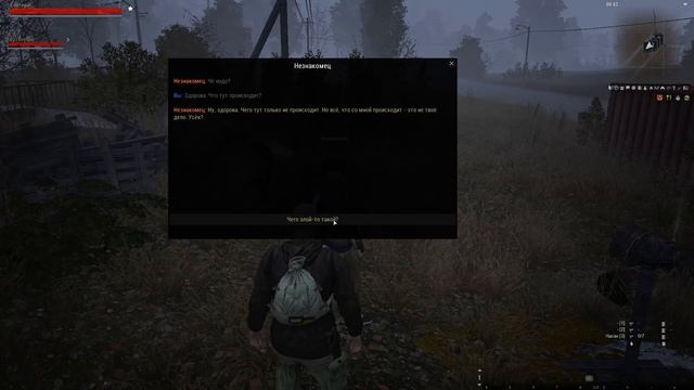 Stay Out прохождение часть 2   братан кабаны.Бегииии дурак