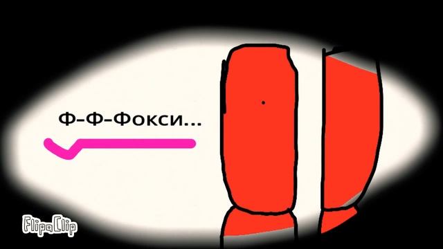 Демон Внутри фокси(Часть 1) смотреть онлайн