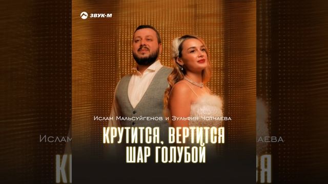 Крутится, вертится шар голубой смотреть онлайн