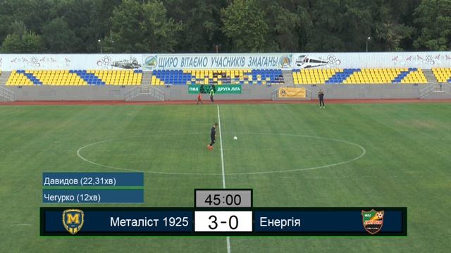 30 августа. 17:00. 