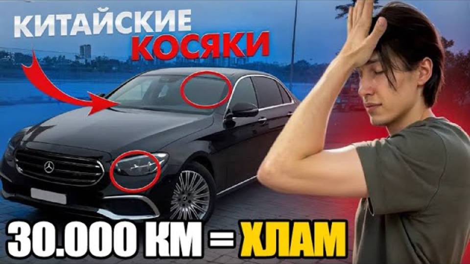 ЧТО СКРЫВАЮТ КИТАЙСКИЕ АВТО? ПОЧЕМУ МОЛЧАТ об ЭТОМ ВЛАДЕЛЬЦЫ? смотреть онлайн