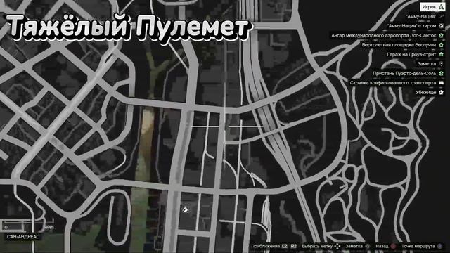 Где найти всё оружие в ГТА 5? +Секретные смотреть онлайн