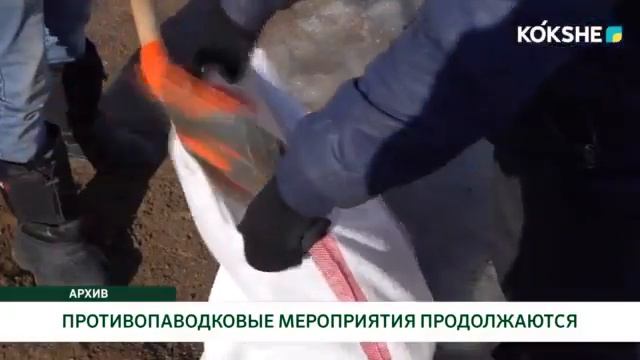 ПРОТИВОПАВОДКОВЫЕ МЕРОПРИЯТИЯ ПРОДОЛЖАЮТСЯ смотреть онлайн