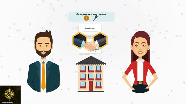Что такое СМАРТ-КОНТРАКТ ? смотреть онлайн