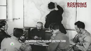 «Военные прокуроры». 3 серия | «Основано на реальных событиях»