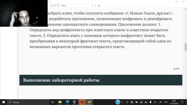 Лабораторная работа №7 - Защита смотреть онлайн