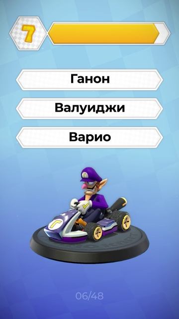 Угадай имя персонажа Mario Kart 8 Deluxe. 06/48