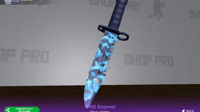 Эдит на мои ножи и спиннеры и перчатки в bhop pro смотреть онлайн