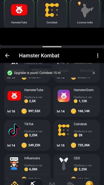 новое комбо на 18 - 19 июня хомяк hamster kombat смотреть онлайн
