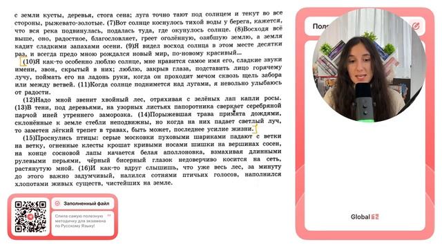 Среди предложений 10-14 найдите слово с лексическим значением «плотная узорчатая шёлковая - №31850