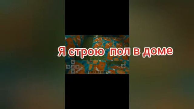 Я ПОСТРОИЛ ДОМ В МАЙНКРАФТ 🧀😣🥛🍔🍟😊 смотреть онлайн