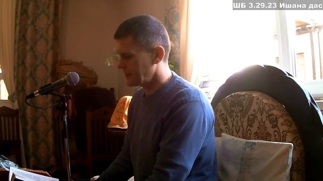 ШБ 3.29.25 Ишана дас