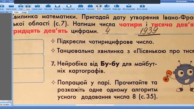 13 грудня ЯПС 128 урок