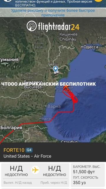 АМЕРИКАНСКИЙ БЕСПИЛОТНИК 3 ДНЯ БЕЗ ПОСАДКИ НАД КРЫМОМ. 17.05.2025