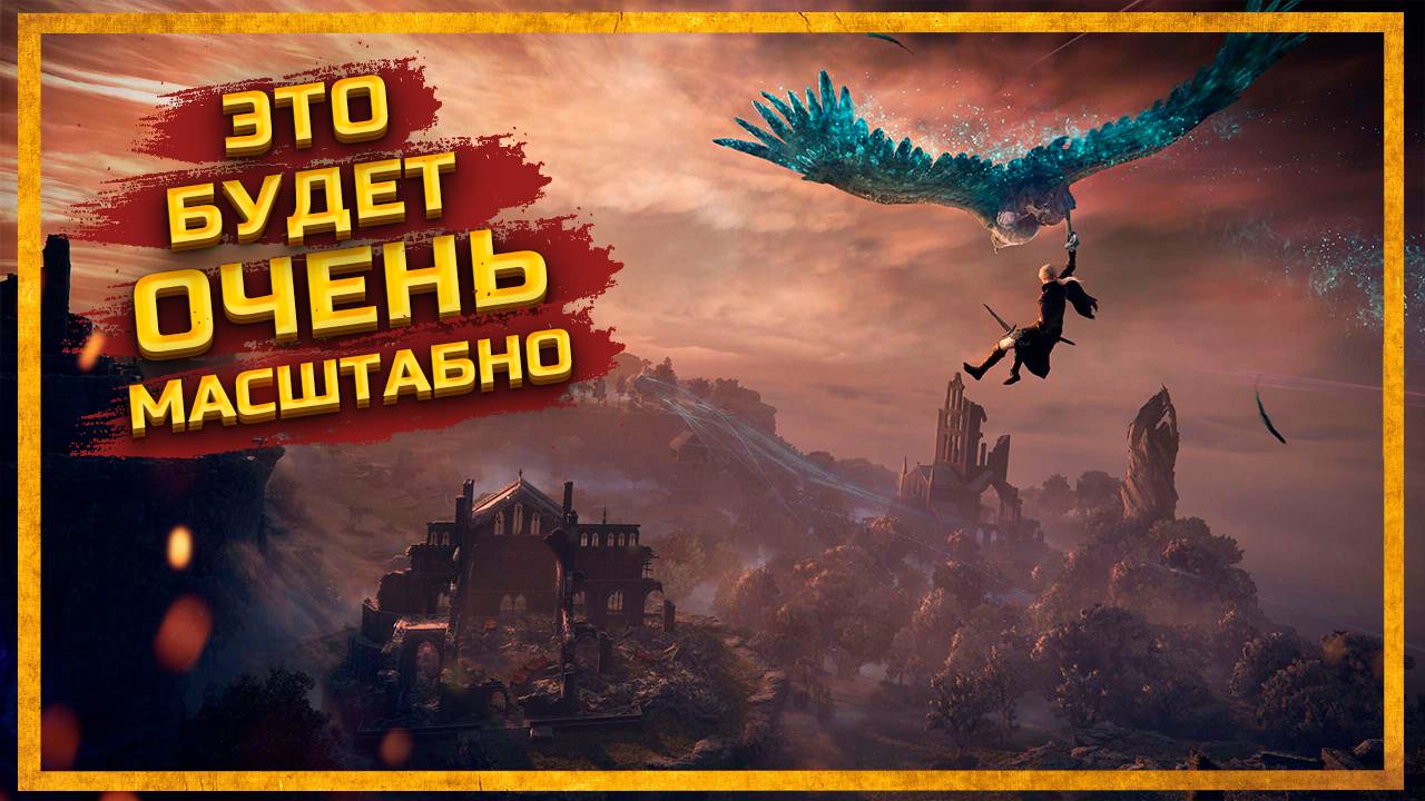 Elden Ring Nightreign |Новые Ночные лорды, Мировые события и МНОГОЕ другое