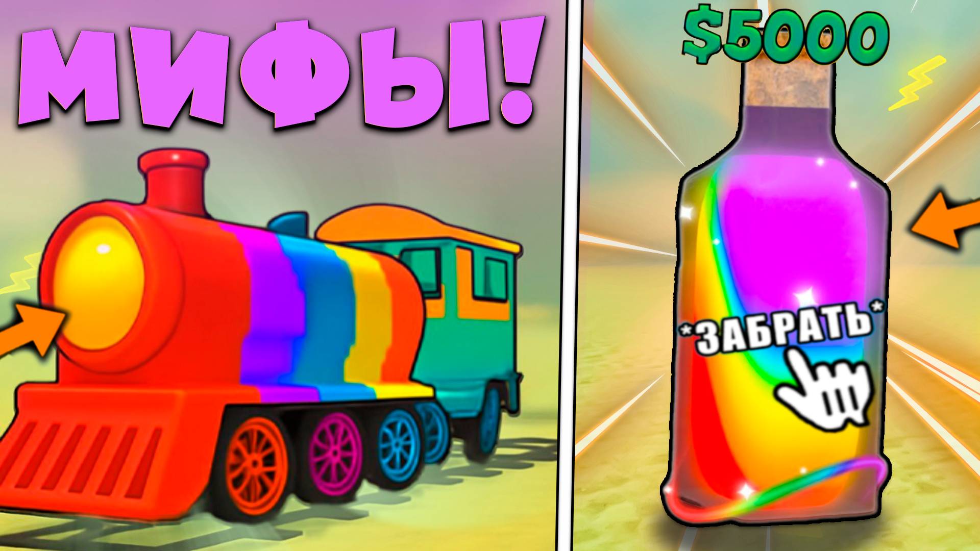 😨Я ПРОВЕРИЛ ВСЕ МИФЫ НОВОГО ХИМИЧЕСКОГО ОБНОВЛЕНИЯ В МЕРТВЫХ РЕЛЬСАХ В Роблокс! смотреть онлайн