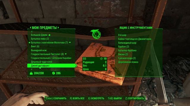 Fallout 4 серия 6