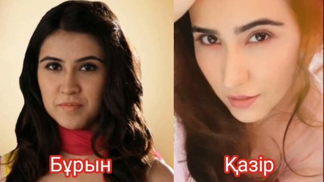 Кекеш келін кейіпкерлері бұрын Vs қазір