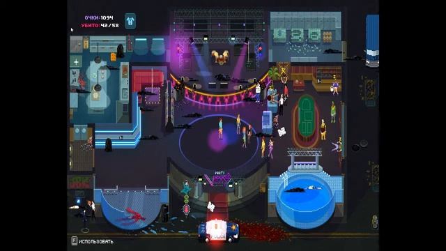 Party HARD прохождение #3