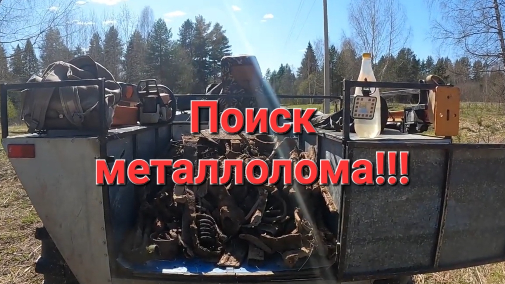 Ферма,деревня,полевой стан. Весенний металлокоп. смотреть онлайн