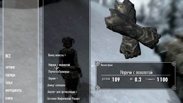 Скайрим Данстар легкая одежда броня смотреть онлайн