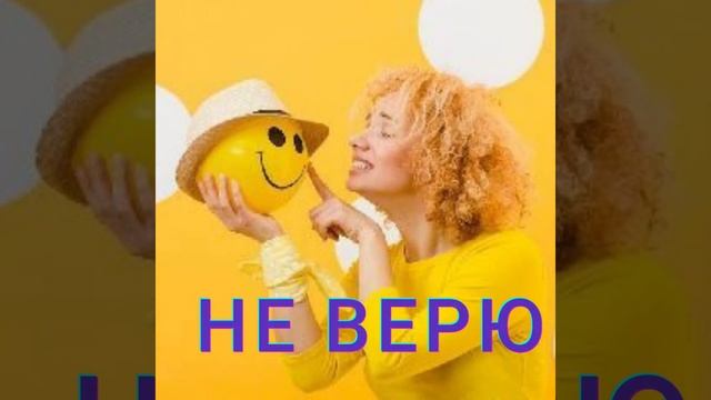 Не верю тебе ИГОРЬ КИБИРЕВ. смотреть онлайн