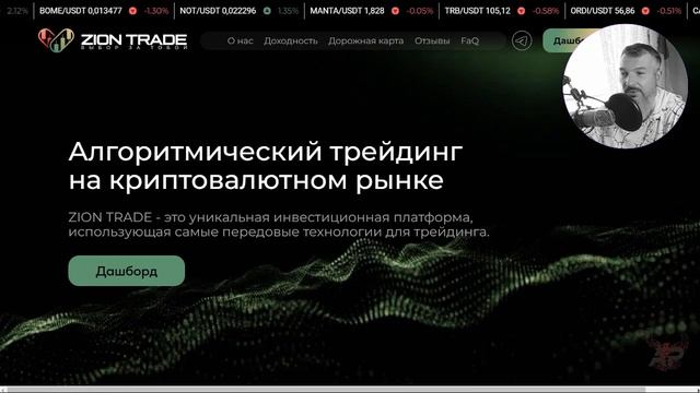 Вывод депозита из ZION TRADE смотреть онлайн